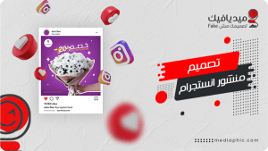 تصميم-بوست-انستقرام-insta-post-