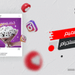 بوست انستجرام