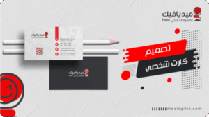 اطلب الان تصميم بروشور شركة احترافي بأسعار تنافسية