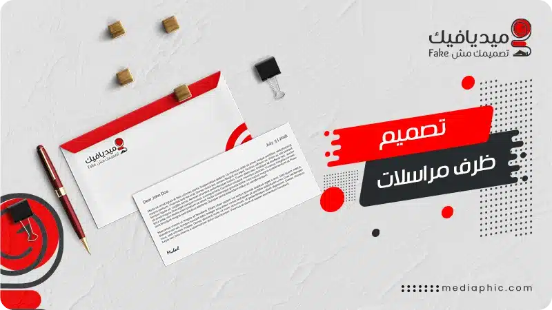 تصميم بوست انستقرام insta post لزيادة التفاعل والمبيعات 15 ظرف مراسلات