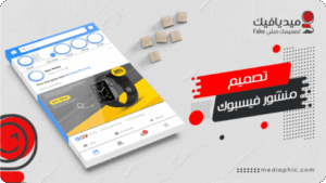 تصميم منيو مطعم احترافي Menu وقائمة الأسعار ترفع مبيعاتك