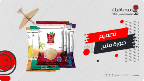 تصميم صور منتجات