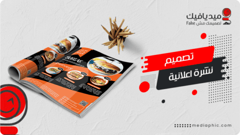 افضل 20 نموذج من تصميم بروفايل شركة مقاولات من ميديافيك 5 تصميم نشرة اعلانية