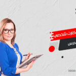تصميم كارت شخصي مدرس