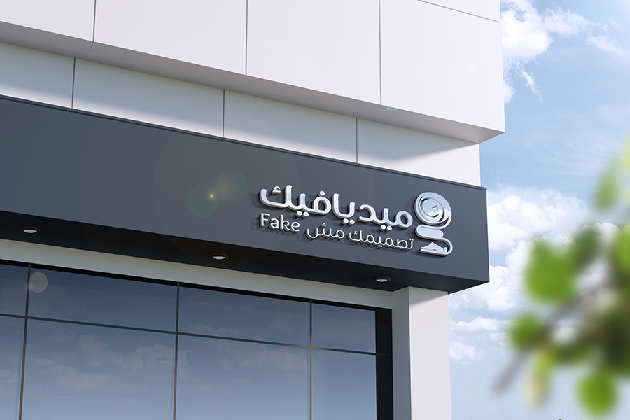 من نحن ميديافيك
