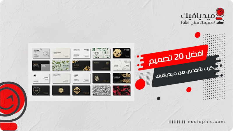 تصميم كرت شخصي