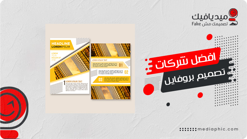  شركة تصميم هوية بصرية