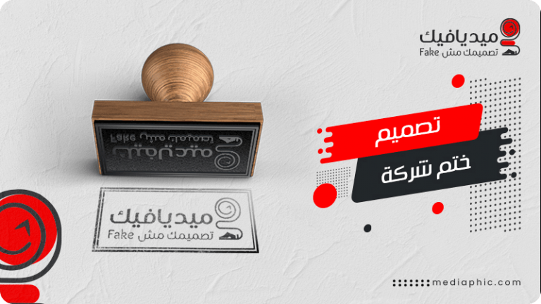 شركة 768x432 1