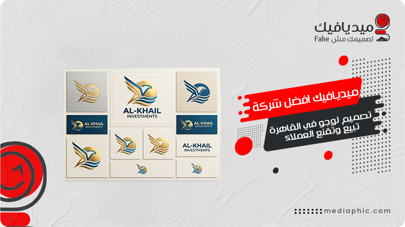 افضل شركة تصميم لوجو في القاهرة