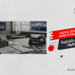 تصميم لوجو سيارة
