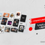 تصميمات سوشيال ميديا