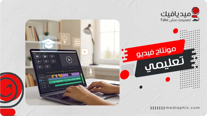 افضل برنامج لعمل مونتاج فيديو تعليمي بسعر مخفض 4 مونتاج فيديو تعليمي